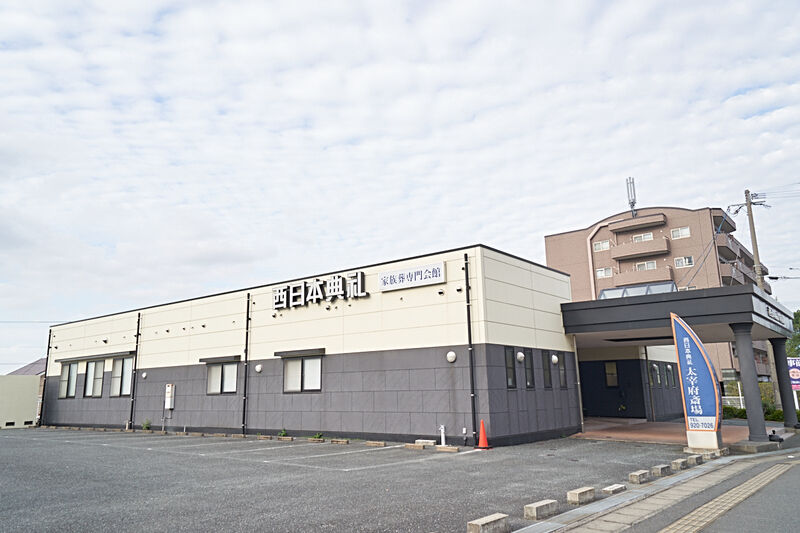 西日本典礼　太宰府斎場 外観1