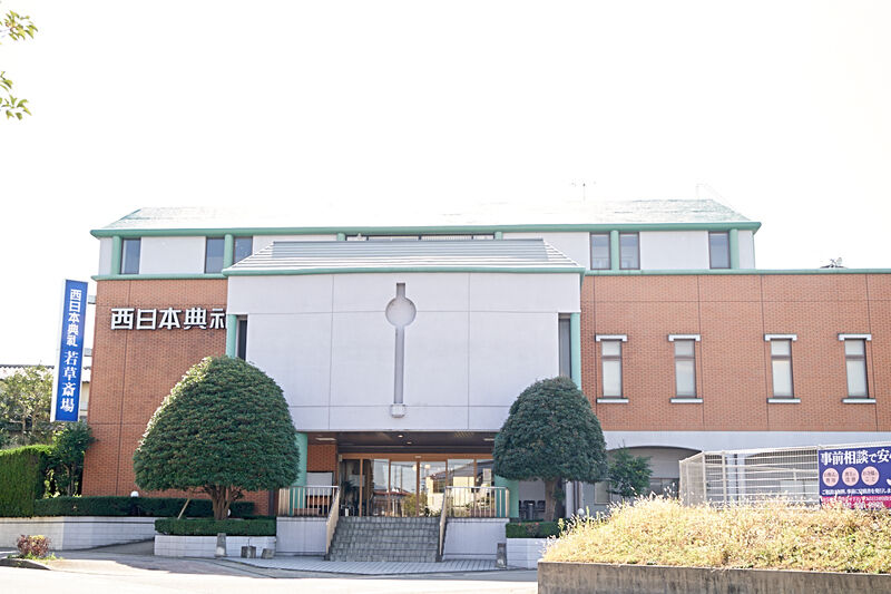 西日本典礼　若草斎場 外観4