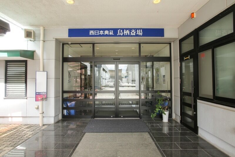 西日本典礼　鳥栖斎場 鳥栖斎場 (5)