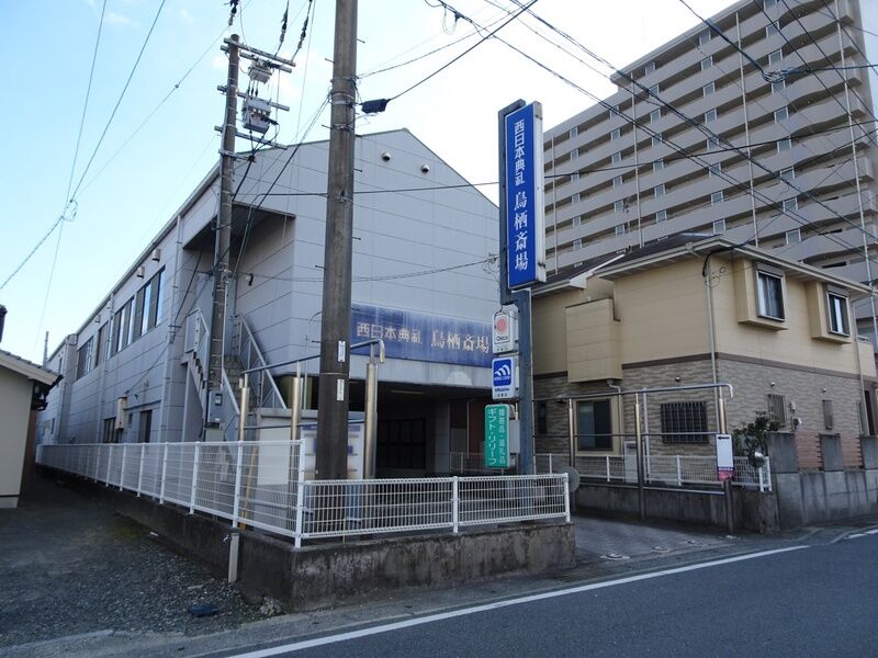 西日本典礼　鳥栖斎場 外観３