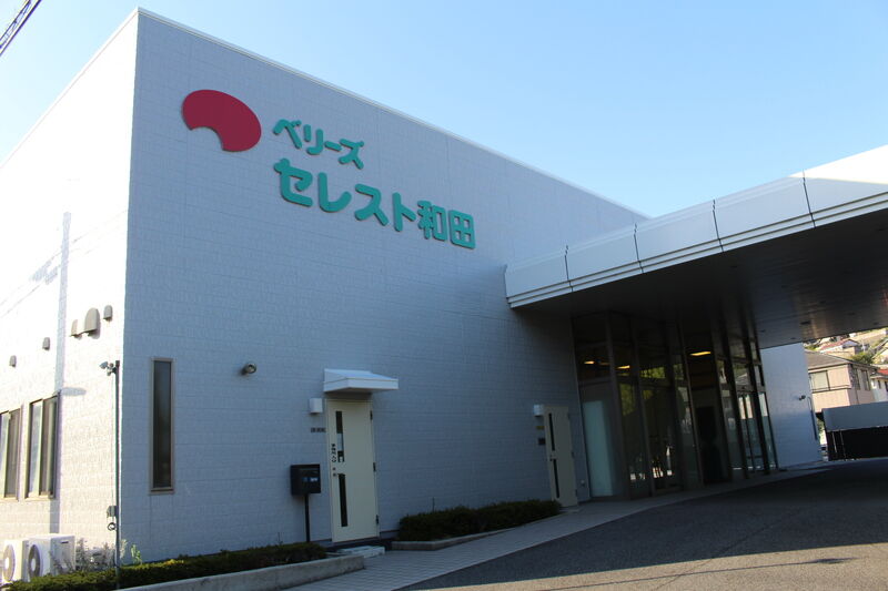 セレスト和田 外観２