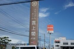 寿町ホール新館 看板