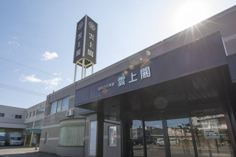 寿町ホール本館
