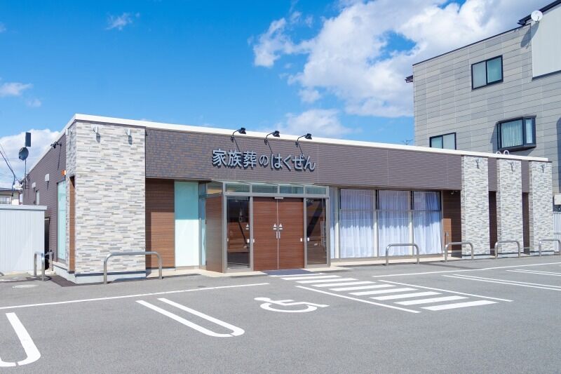 家族葬のはくぜん　北町桧町ホール