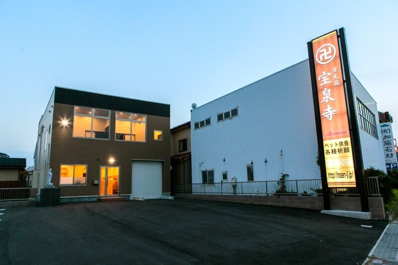 家族葬のきずな　天白 天白ホール外観