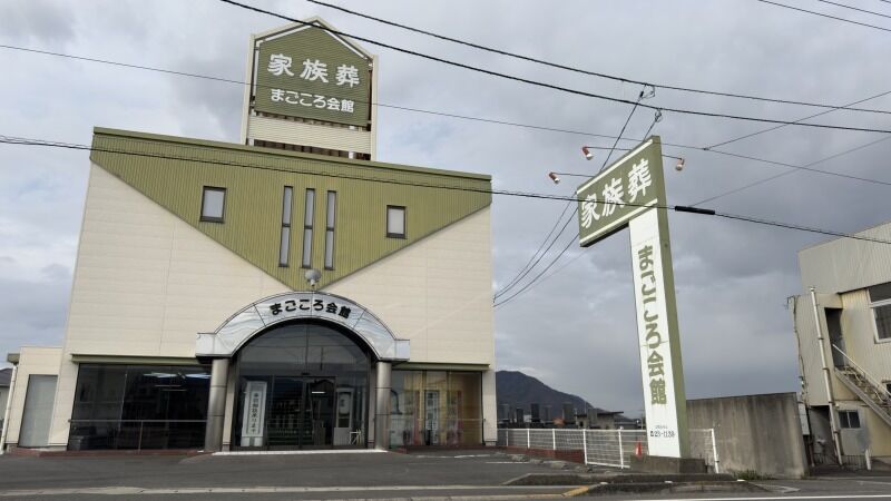 家族葬のカナクラオールストーン まごころ会館 外観