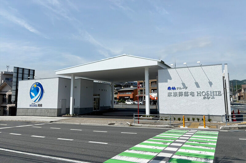 ホシエ周南会館 周南会館　外観