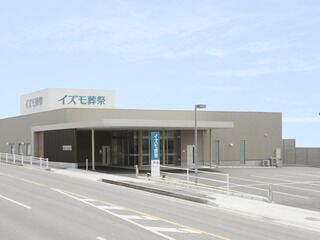 家族葬ホール イズモ葬祭 東浦