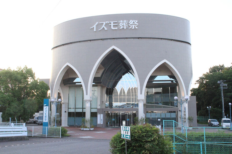 イズモ葬祭 豊田 貴賓館 外観