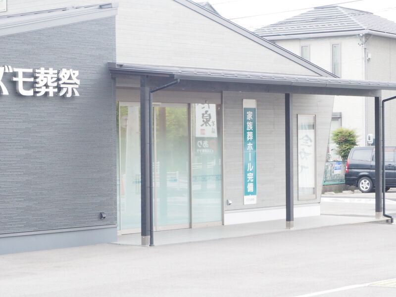 家族葬ホール イズモ葬祭 大森 入り口