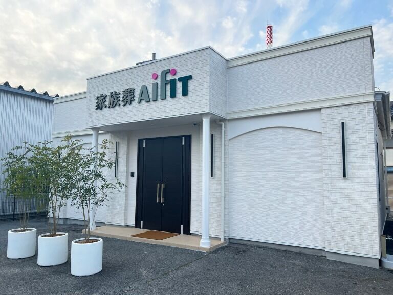 アイフィットホール　つつじ