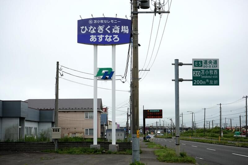 ひなぎく斎場あすなろ 看板２
