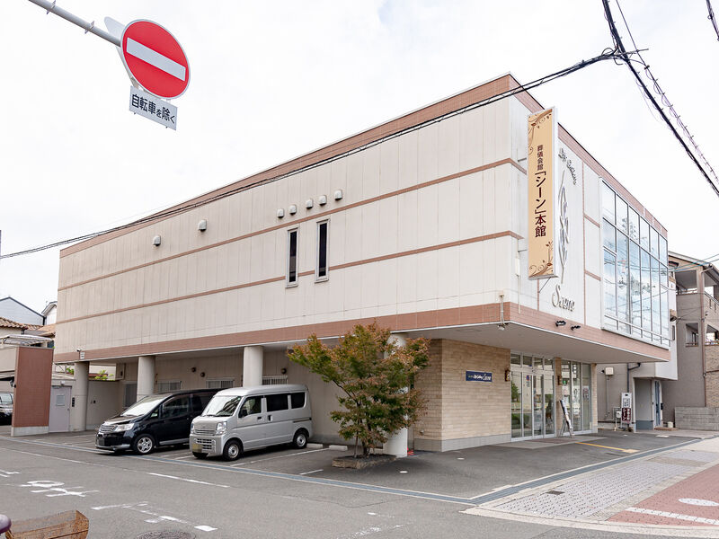 葬儀会館シーン 本館（家族葬メモリーハウス） 外観