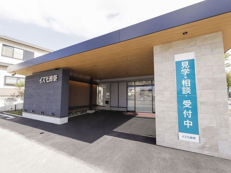 家族葬ホール イズモ葬祭 前山 車寄せ
