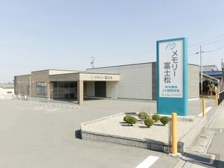 メモリー富士松