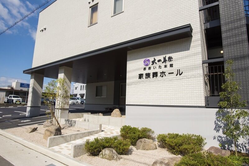 大の葬祭 大分本館 外観2