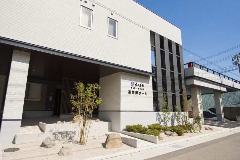 大の葬祭 大分本館 外観4