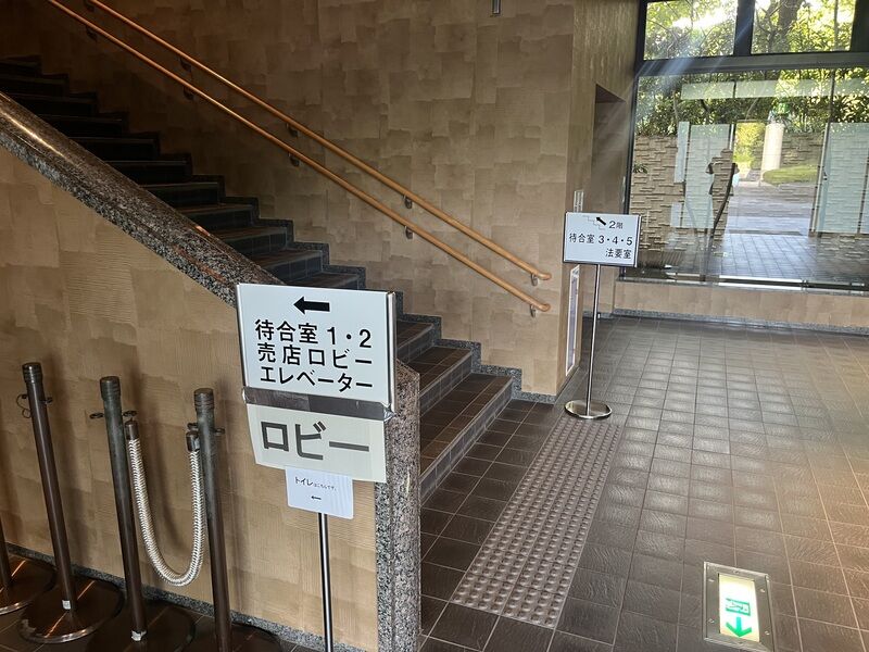 府中の森市民聖苑 館内案内