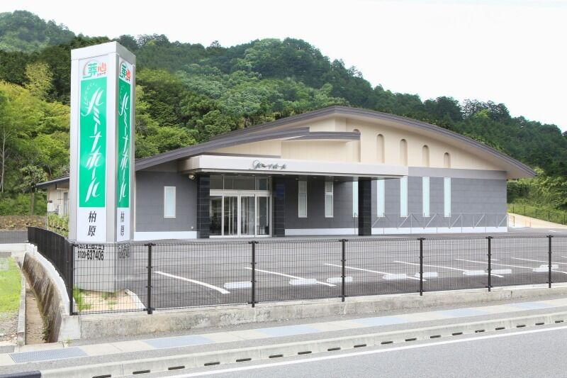 小さなお葬式 柏原ホール 外観 (3)