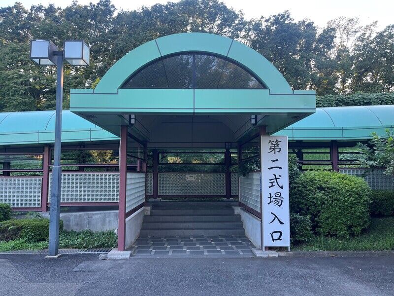 南多摩斎場 第二式場　入口