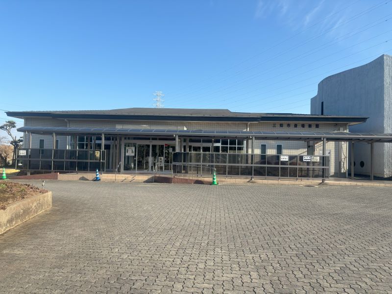 三郷市斎場 三郷市斎場
