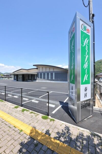 小さなお葬式 春日ホール 春日 (1)