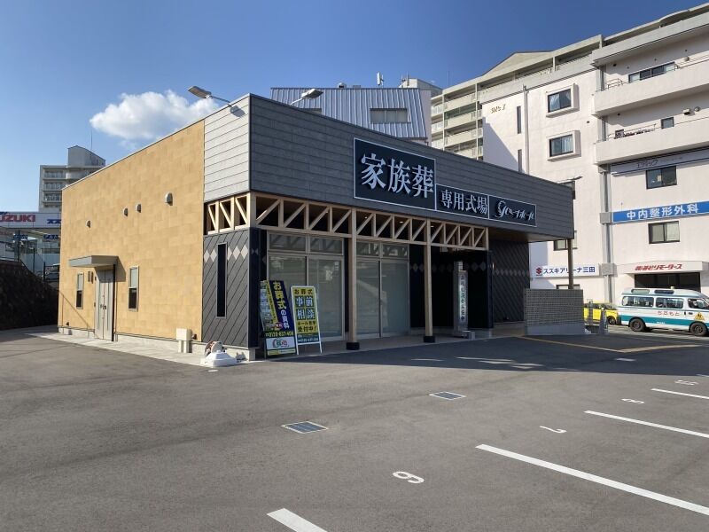 小さなお葬式 フラワータウンホール 外観