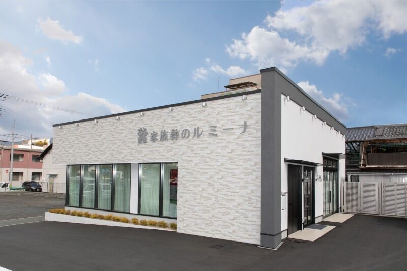 小さなお葬式 福知山ホール 外観