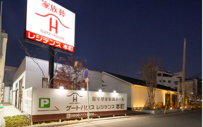 家族葬のゲートハウスレジデンス本町 本町_外観2