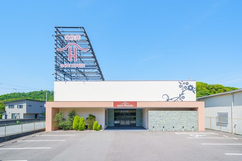 家族葬のゲートハウス塩屋