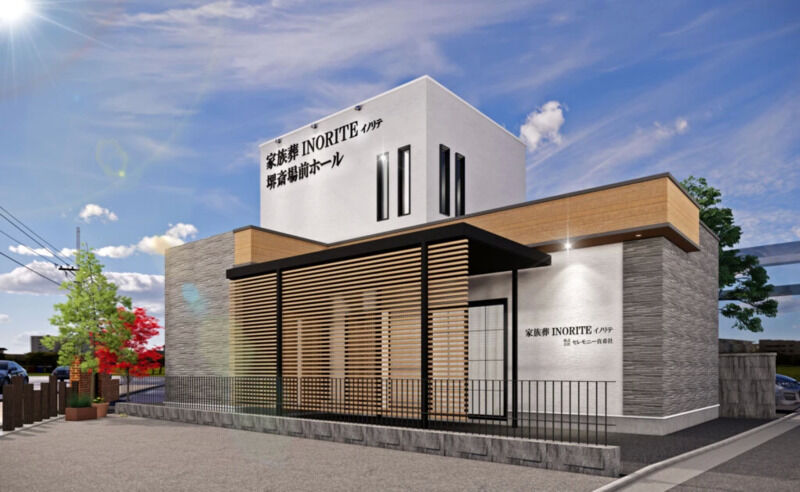 家族葬INORITE 堺斎場前ホール イノリテ　外観昼
