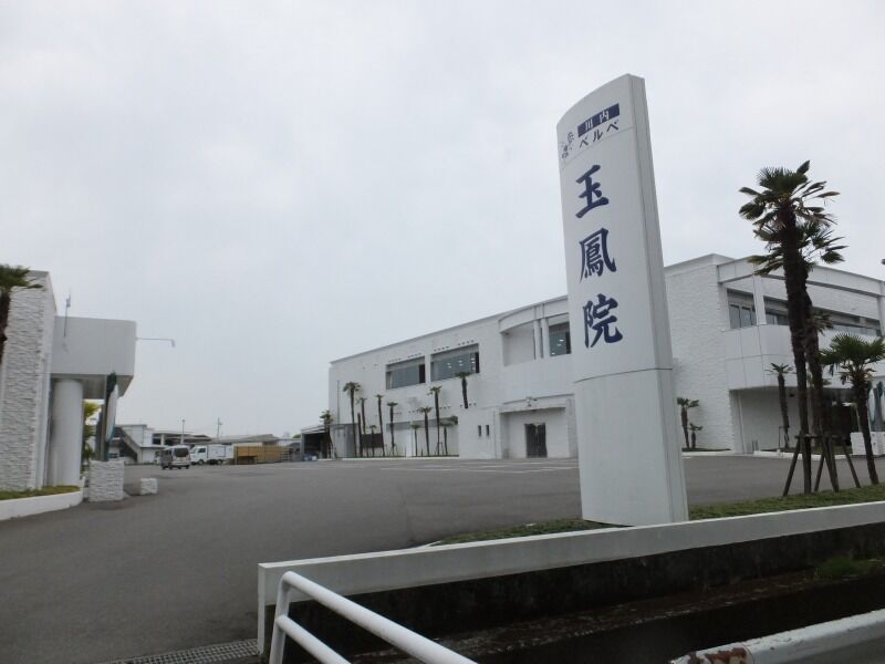 川内ベルベ玉鳳院 駐車場１