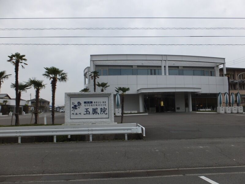 川内ベルベ玉鳳院 外観１