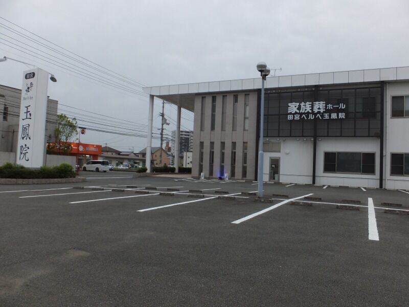 田宮ベルベ玉鳳院 外観２