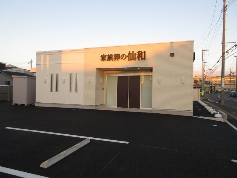 家族葬の仙和　仙台荒井 外観②