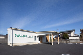 さがみ典礼 上三川