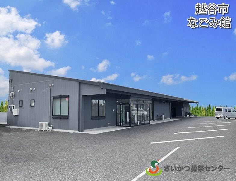 なごみ館 ①外観