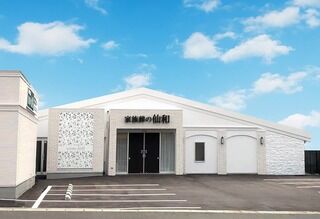 家族葬の仙和　山形南原ホール