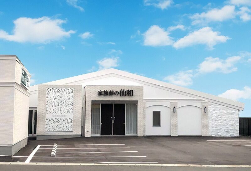 家族葬の仙和　山形南原ホール 南原ホール01
