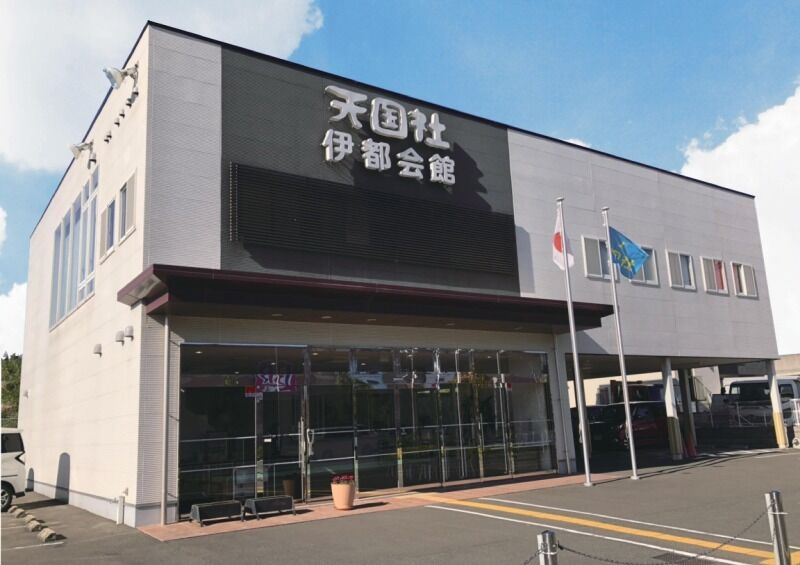 市民葬祭伊都ホール 外観