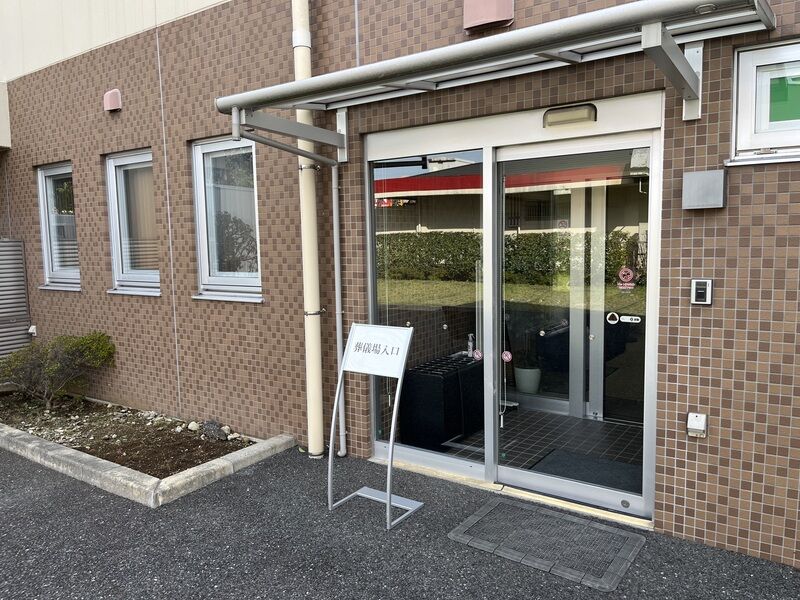 松原町コミュニティセンター 式場入口
