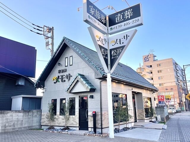 メモサ松戸ホール 松戸ホール外観
