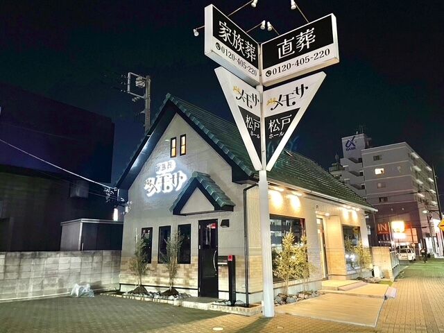 メモサ松戸ホール 夜の松戸ホール