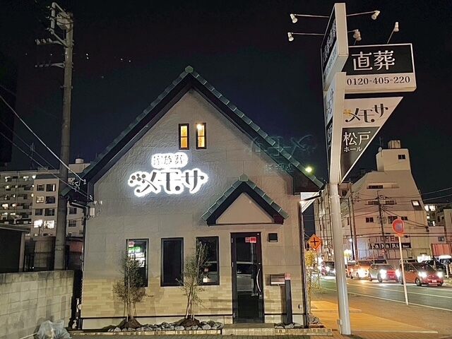 メモサ松戸ホール 夜の松戸2