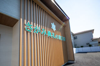 さがみ典礼の家族葬 小山乙女