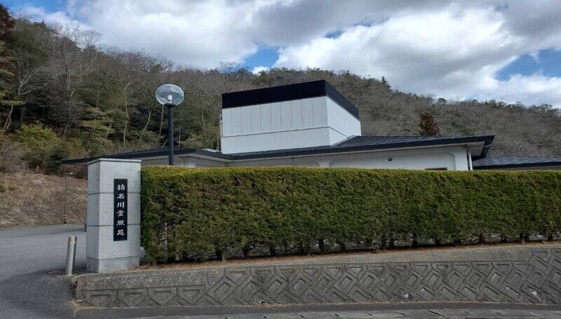 猪名川霊照苑 猪名川霊照苑