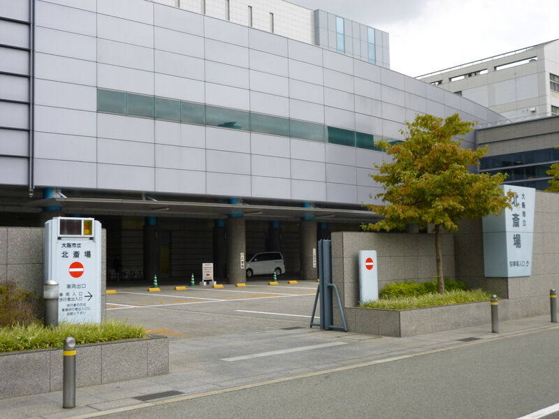 大阪市立北斎場 大阪市立北斎場