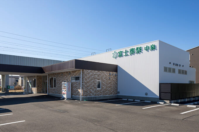 富士葬祭 中泉 外観