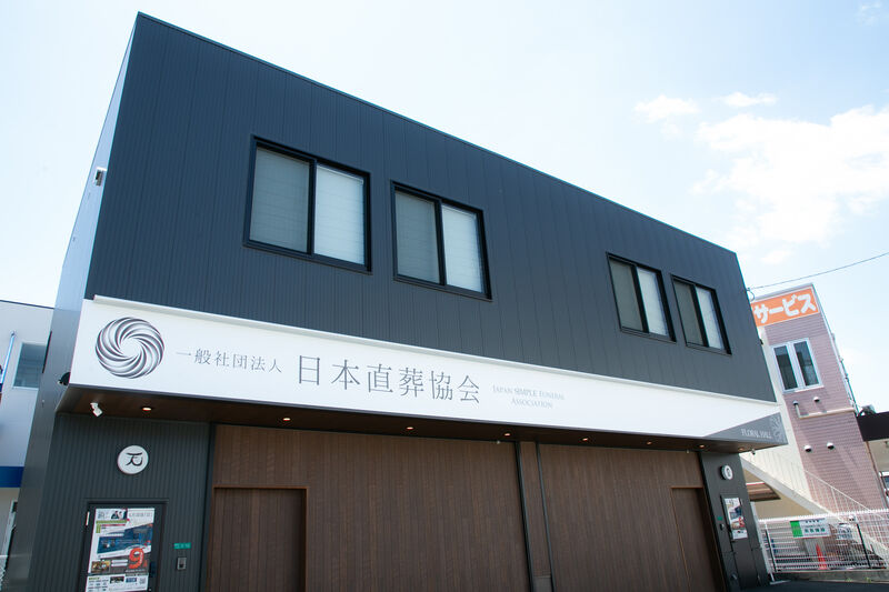 フローラルホール平野会館 