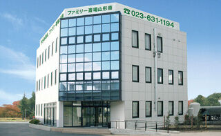 ファミリー斎場 山形南